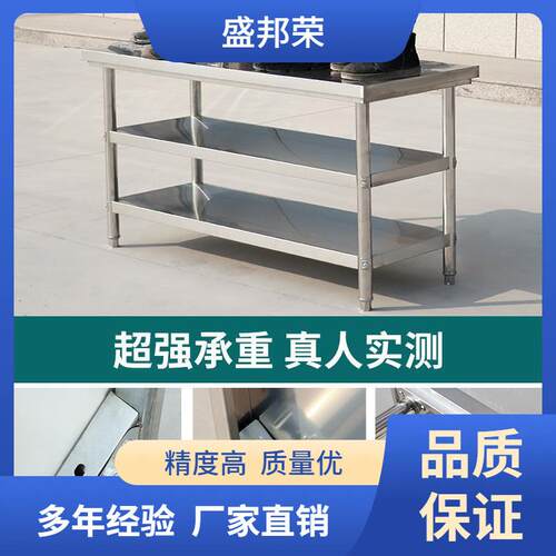 桌子不锈钢打包加厚厨房操作台工作台饭店切菜长方