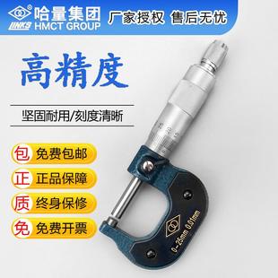 100 4010mm哈爾濱2微米 外徑千分尺0 300885 20050