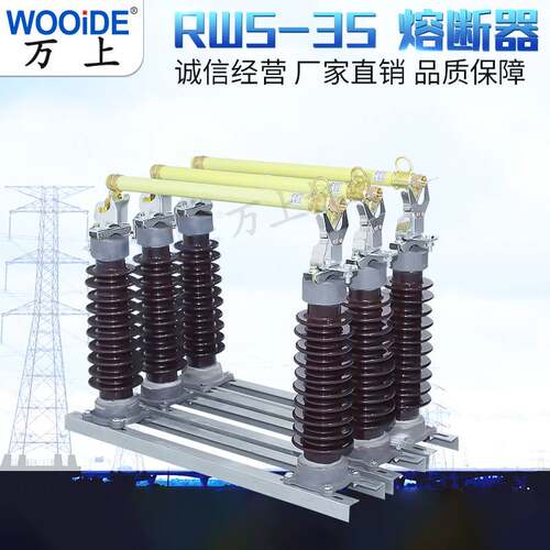 跌落式熔断器RW5-35/200A令克保险 RW5-40.5/100A户外线路保护