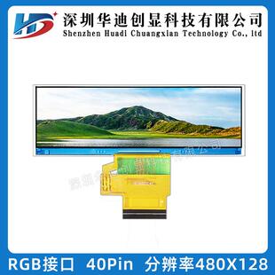 128分辨率tft電子標(biāo)簽貨架1U機(jī)箱RGB接口40pin 3.9寸ips長條屏480