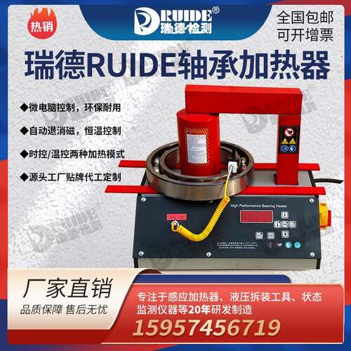 瑞德AD-36微电脑轴承感应加热器齿轮联轴器拆装工具温控时控厂家