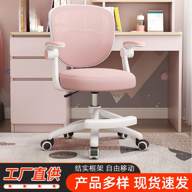 家用可升降旋转座椅学生写字椅护腰护背学习椅儿童坐姿矫正书房椅