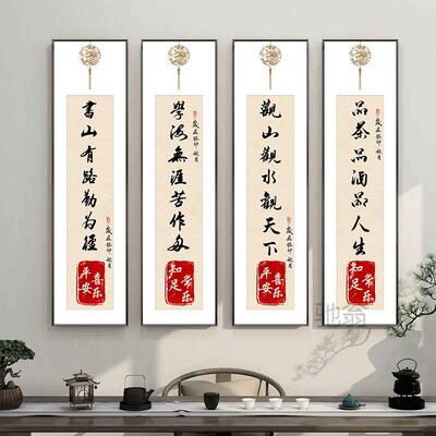 麓r竖版书法字画办LVT客公室装饰画中式玄厅挂画高档茶壁画现做室