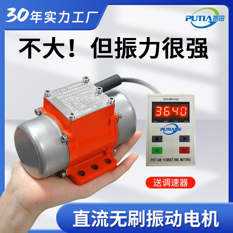普田直流无刷振动电机12/2/3力6V下料微型动马达410震KG激YII振调