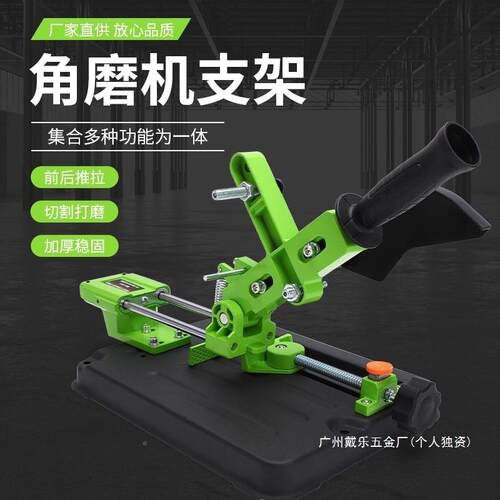 进口品型拉杆式角磨机支架用多功能磨IBR光机改质装万台小切割机