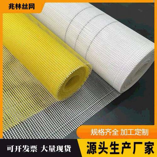 厂家现货玻璃纤维耐碱网格布内墙外墙保温建筑抹墙网墙面网网格布