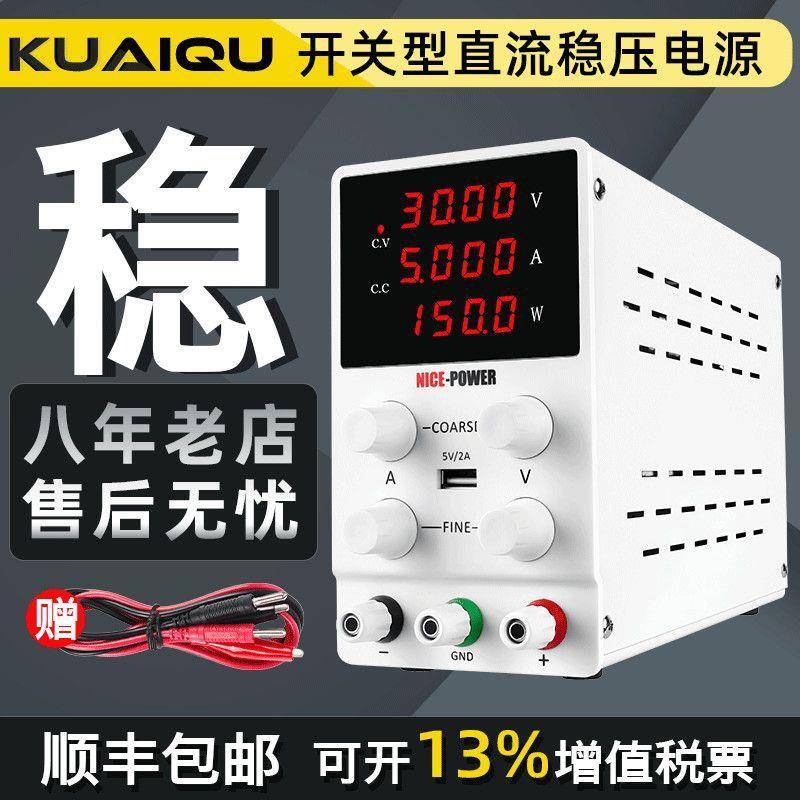 可调直流稳压直流电源30V10A数显电压表30V5A恒流源60V工业电源