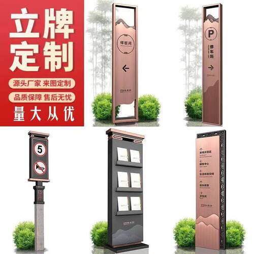 精神堡垒导向牌立牌停车场指示牌导视牌道路指引标识牌立式不锈钢