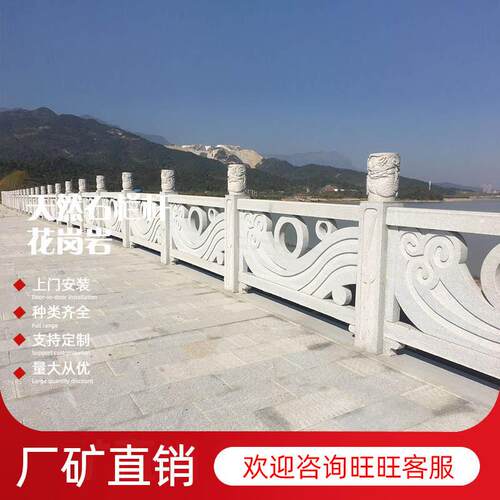 河道石园芝林景观石雕芝麻灰石栏杆白大理石护栏花岗岩HH010桥栏