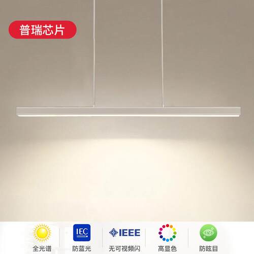 高亮护眼一字餐厅吊灯简约现代极简创意吧台餐桌饭厅广东中山灯具