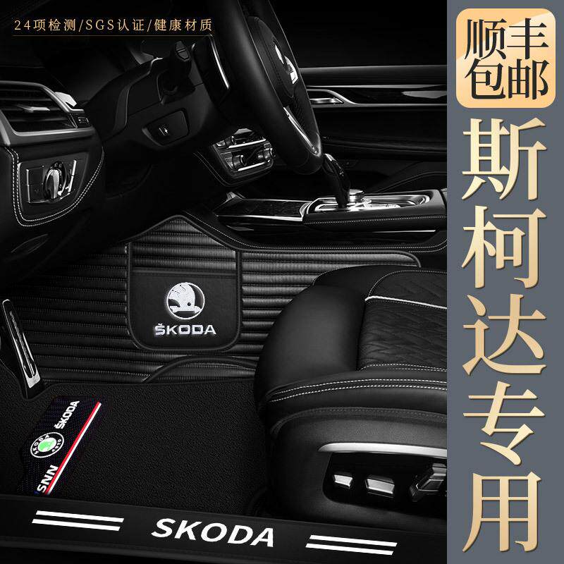 斯柯达明锐昕动昕锐晶锐柯珞克柯米克柯迪亚克专用全包围汽车脚垫