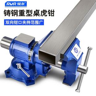 虎桌钳老平口夹具台 厂家台钳工作台多功能重型台虎钳家用6寸台式