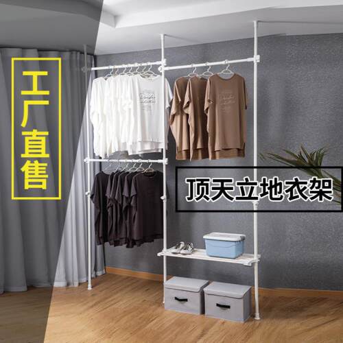 顶天立地杆组衣架衣架室简易RQS室内单杆伸装缩移动免打孔卧阳台