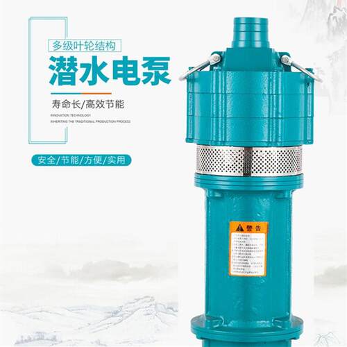 QD立式级三相家多深井BUI潜水220V小型用高扬程小老鼠泵清水抽水