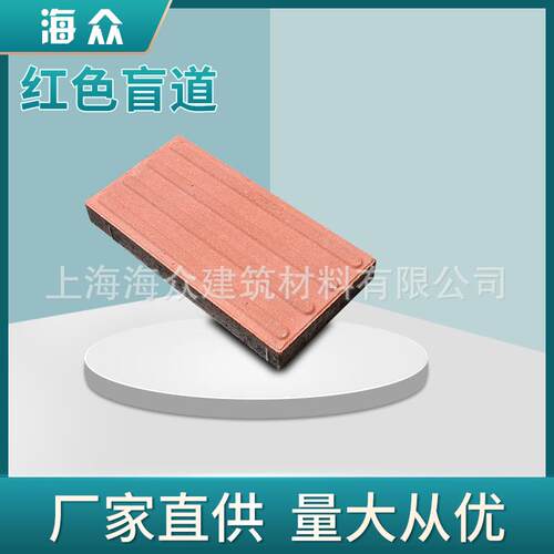 盲道砖盲道板盲道陶瓷防滑抗磨损新型路面砖铺路盲道砖面包砖