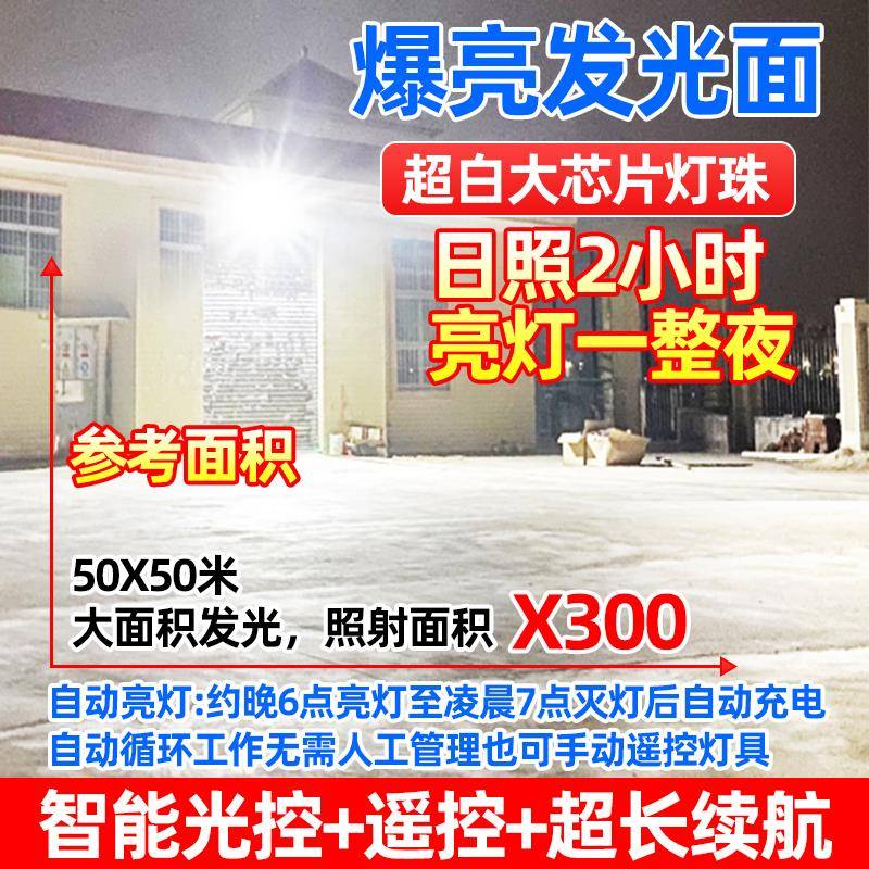 2025新款太阳能灯户外庭院灯一拖二特亮照明大功率家用防水投光灯