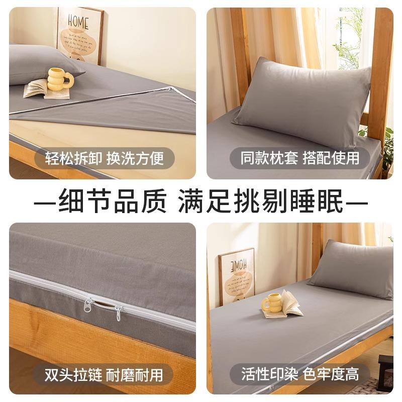 学生宿舍纯棉床笠全棉床垫套全包拉链床罩单人床垫保护套罩褥子套