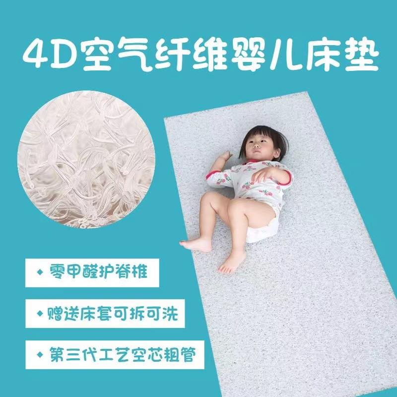 4D空气纤维床垫可水洗婴幼儿专用铺底床垫子老人睡垫宿舍酒店床垫