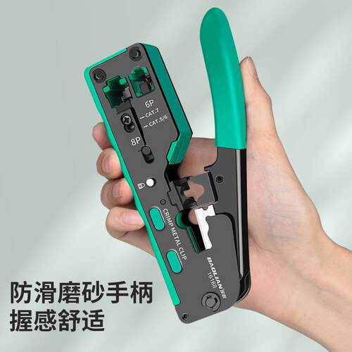 网线头宽水晶头接压线钳LVC钳通用接线钳夹线带钳网络钳子五六七