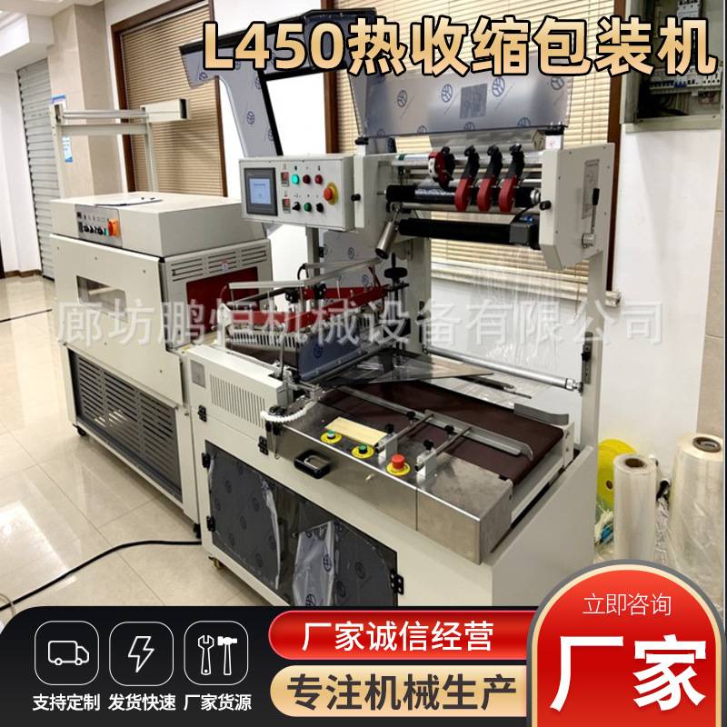 河北大城县 热缩膜包装机 饮料热收缩包装机 套膜封口薄膜塑封机