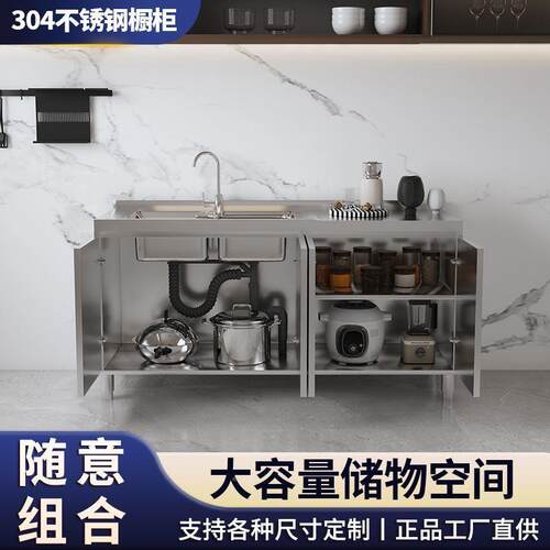 dp水p04WCE不锈钢厨房橱柜加厚整装一简易槽灶台家用储物收纳碗体