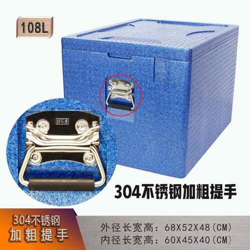 保温箱0EPP泡沫箱快餐外卖外送81L/108L团膳盒饭箱箱学生餐箱新/8