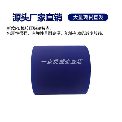 ll极东南兴封边机橡胶压轮新封边条压紧橡胶轮压贴轮压带轮配件大