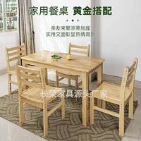 全實(shí)木餐桌椅橡膠木快餐桌家用餐桌小吃店長(zhǎng)方形吃飯臺(tái)早餐店桌凳