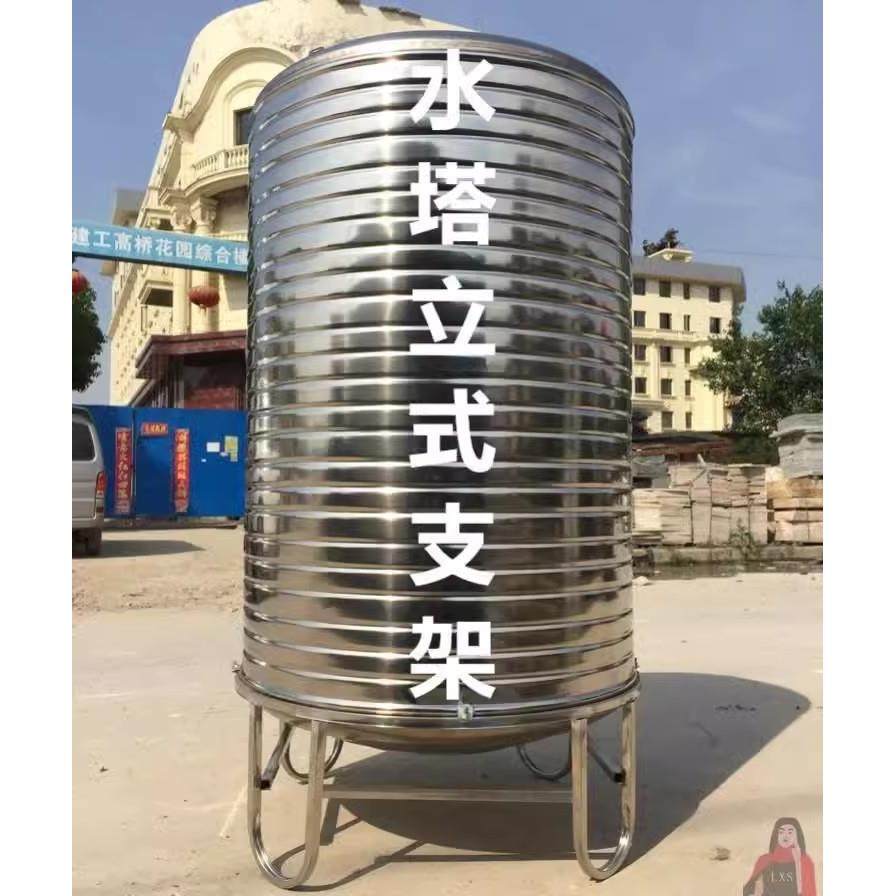 立式水塔储水罐不锈钢支架高28cm屋顶蓄水罐水桶加厚底座支撑脚架