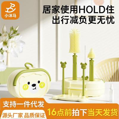 硅胶杆便携式婴儿专用工具宝宝收纳刷刷子沥水奶瓶清洁套装放置架