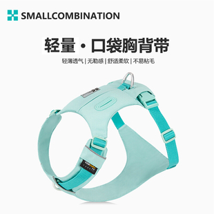 SmallCombination狗狗胸背带背心式小中大型犬防爆冲宠物狗牵引绳