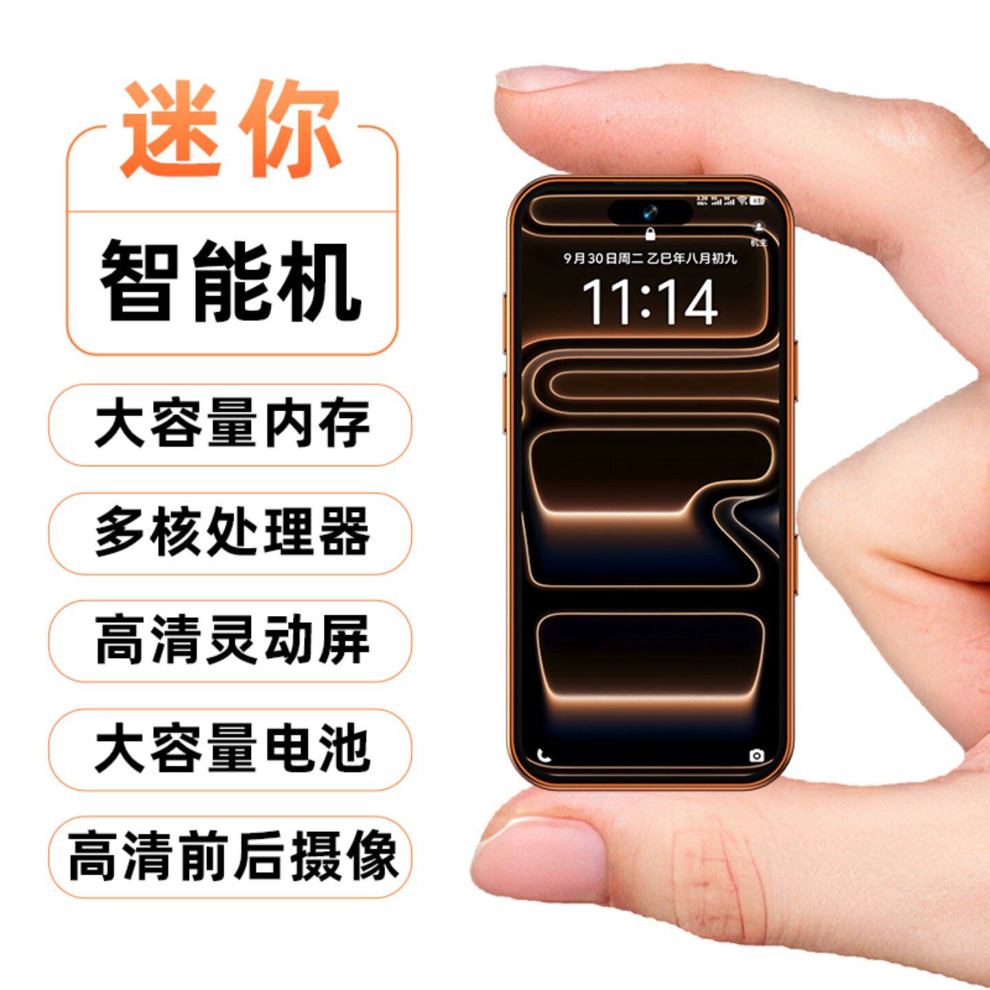 4.8英寸17ProMini全网通5G智能安卓手机双卡512G大内存畅玩游戏