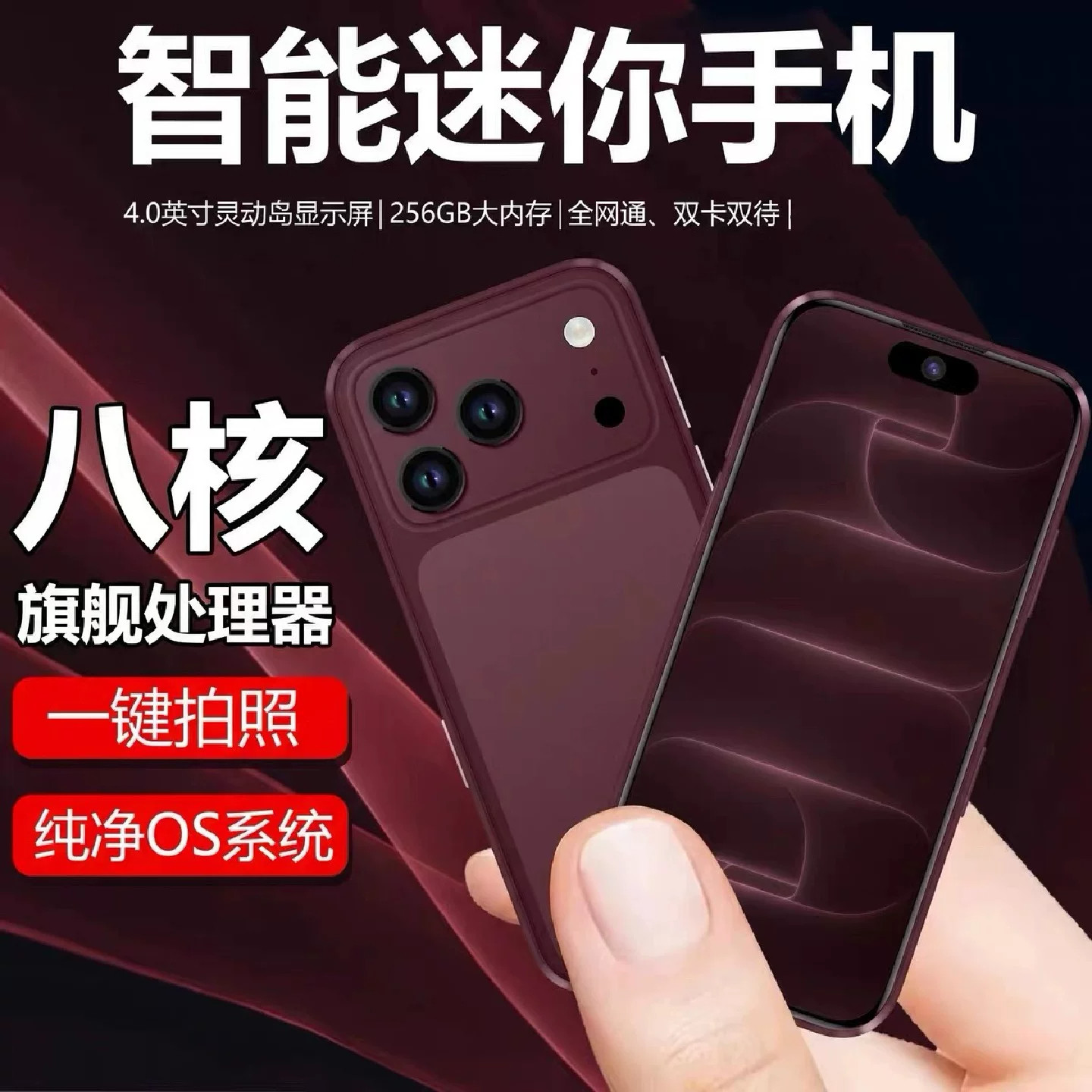 【新品上市】S18Promini智能手机全新正品全网通5G小屏迷你手机
