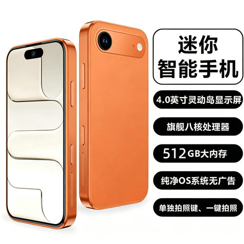 全球通海外谷歌17Airmini手机