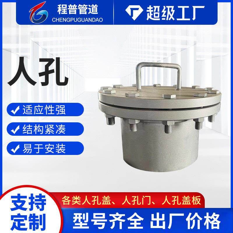 快开人孔盖碳钢q235dn600水平吊盖法兰人孔装置304不锈钢人孔组件