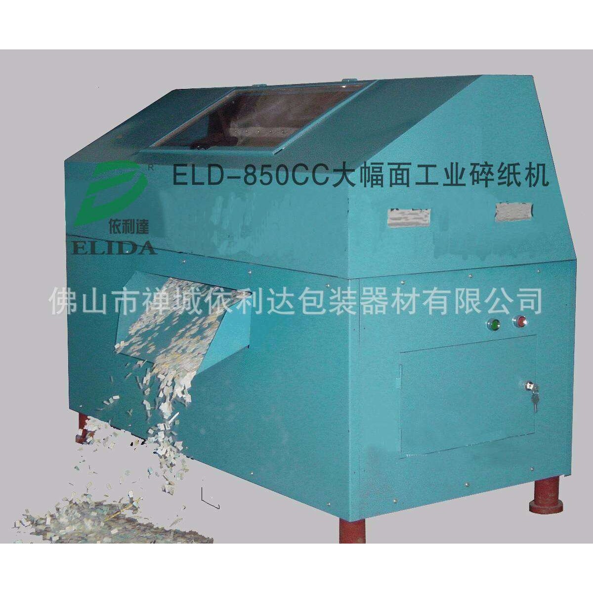 钟山仪表纸箱包装填充机佛山电器纸箱碎纸机陕西玻璃缓冲膨切机