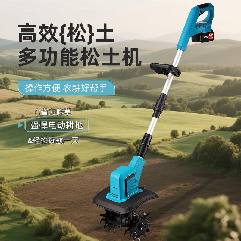 新款锂电微耕机松土机农用翻土机小型家用电动锄头挖土旋耕地机