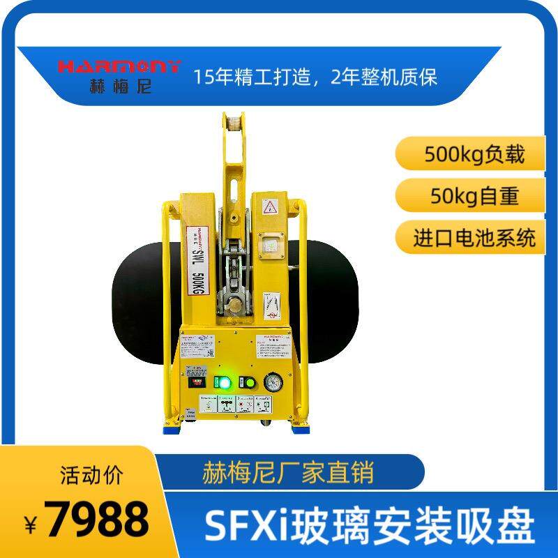 小型轻便玻璃吸盘500kg幕墙玻璃安装电动吸盘机sfxiglassboy750