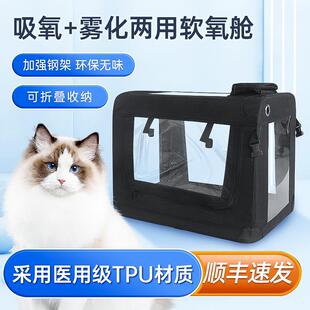 迈卓TPU宠物氧舱猫咪防应激动物吸氧箱狗狗雾化箱软舱制氧箱供氧