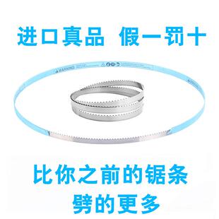 生猪屠宰劈半锯条查维斯JARVIS美国进口29802864畜体劈半机锯条