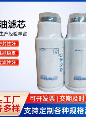 机油滤芯4587259工程机械矿山设备发电机组农用机械泵车机油滤芯