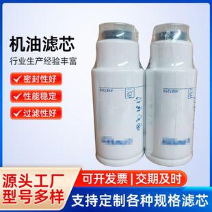 机油滤芯4587259工程机械矿山设备发电机组农用机械泵车机油滤芯