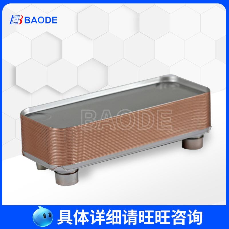 厂家供应可拆卸钎焊式板式换热器蒸发器冷凝器高效率冷却器