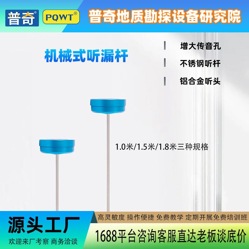 升级款听漏杆全金属听漏棒管道侧漏仪器检测漏水检测仪听音杆