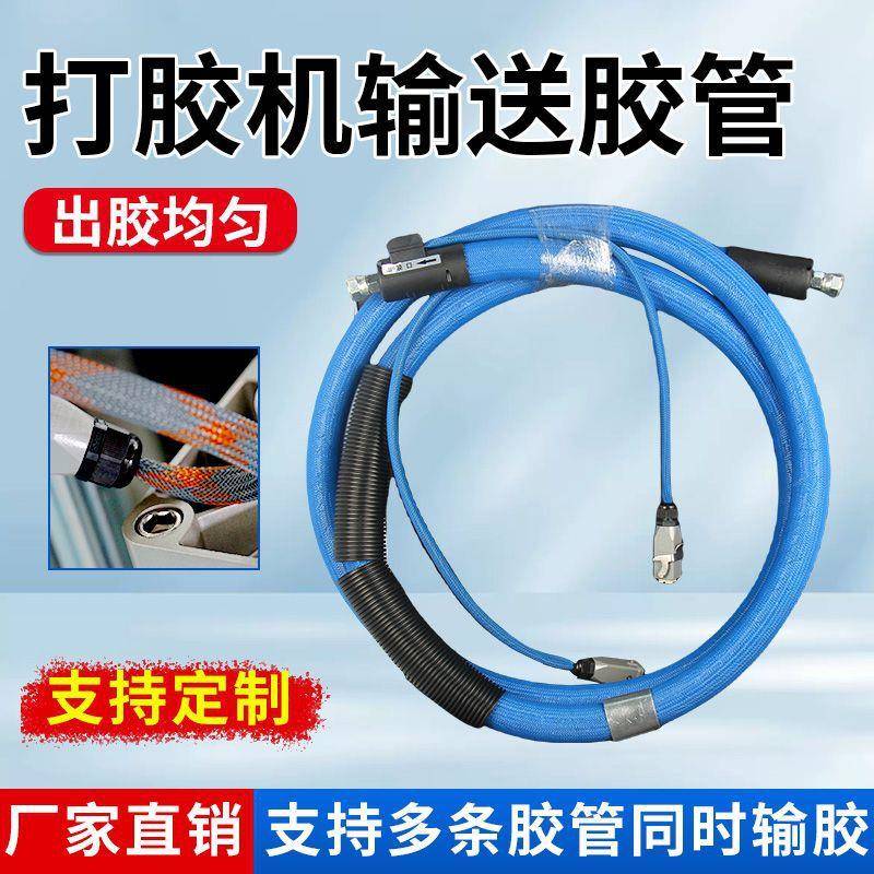 PUR打胶机输送胶管配件保温管K型4分牙PT100热熔胶软管喉管密封