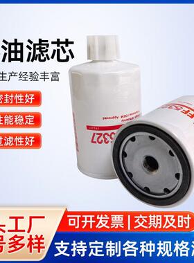 厂家供应燃油滤芯FF5327发动机组柴油机滤机油格过滤器燃油滤芯