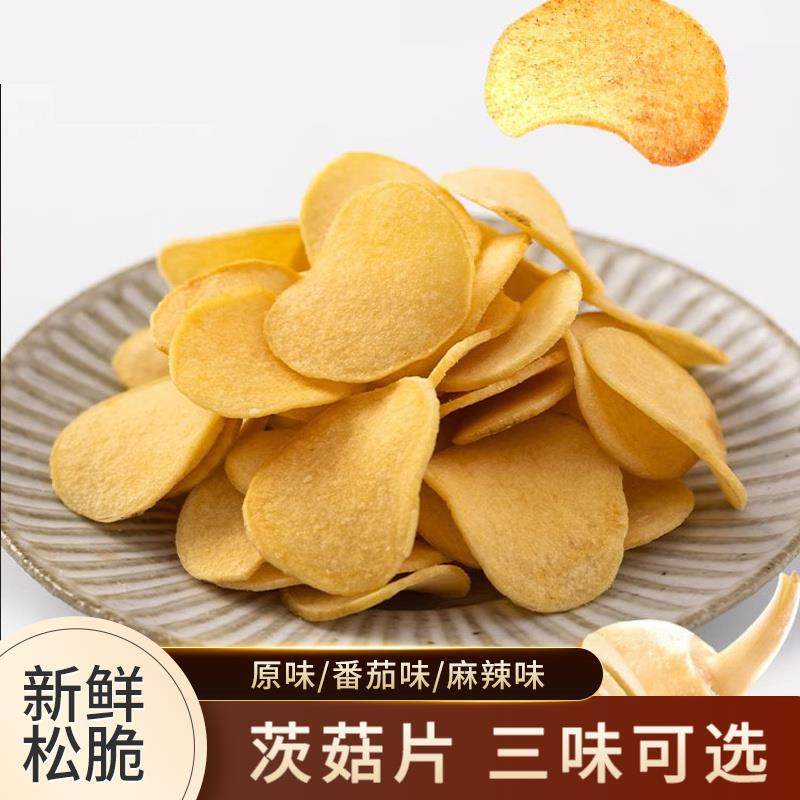 茨菇片苏州水八仙小来葑门横街炒货椒盐原味慈菇脆片麻辣味番茄味,零食/坚果/特产,膨化食品,淘宝优惠券,粉丝福利购,淘宝优惠卷