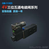 4M410 二位五通板式 4M310 贴面电磁阀4M210