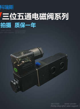 二位五通板式贴面电磁阀4M210-08/4M310-10/4M410-15