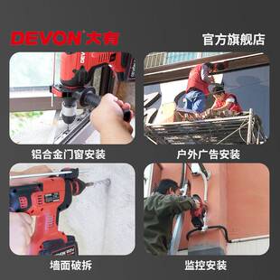 大有5401多功能锂电充电电锤轻型手持式无刷冲击钻变速锤钻工具